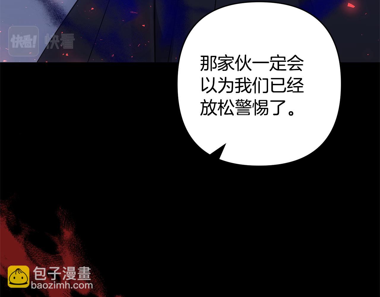 領養男主後把他寵大 - 第32話 誘餌(1/4) - 1