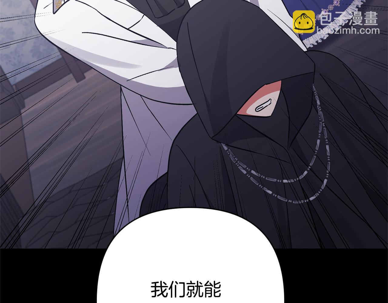 領養男主後把他寵大 - 第32話 誘餌(1/4) - 4