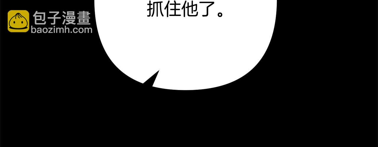 領養男主後把他寵大 - 第32話 誘餌(1/4) - 5