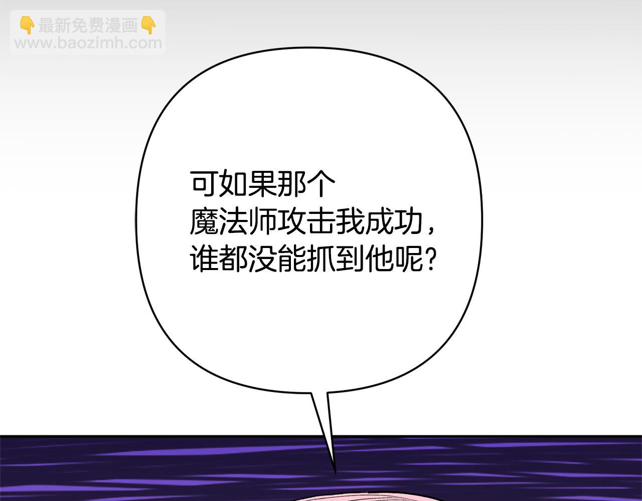 領養男主後把他寵大 - 第32話 誘餌(1/4) - 7