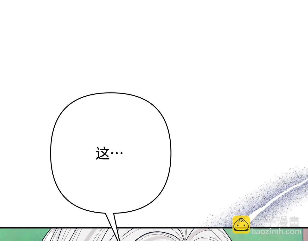 領養男主後把他寵大 - 第32話 誘餌(1/4) - 3