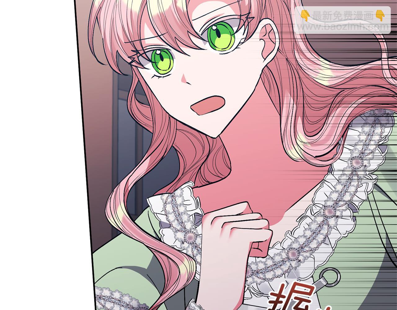 領養男主後把他寵大 - 第32話 誘餌(1/4) - 1