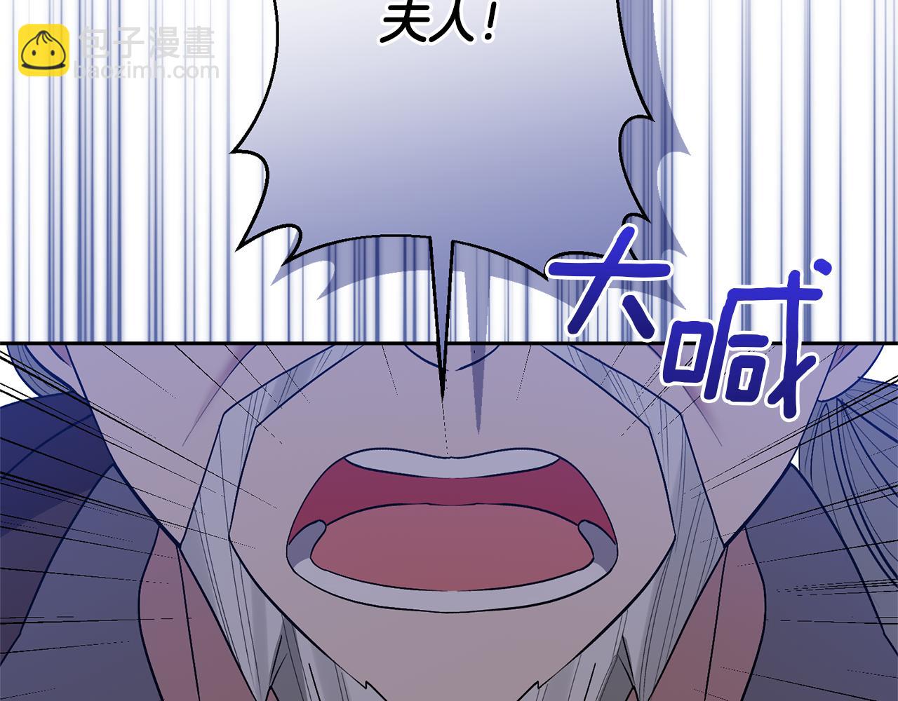 領養男主後把他寵大 - 第32話 誘餌(2/4) - 5