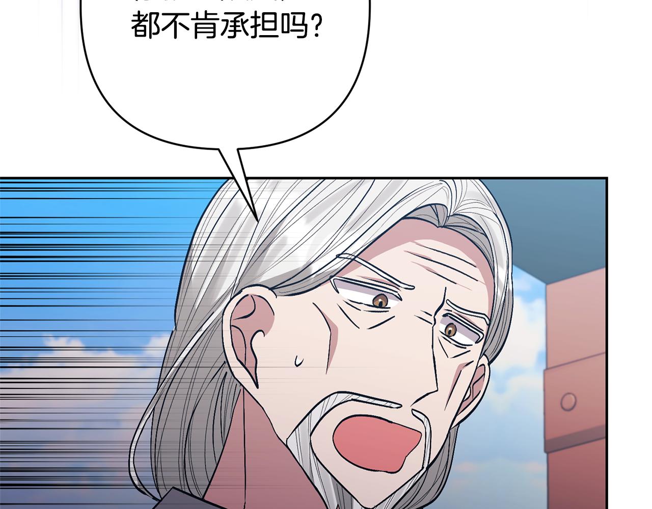 領養男主後把他寵大 - 第32話 誘餌(2/4) - 7