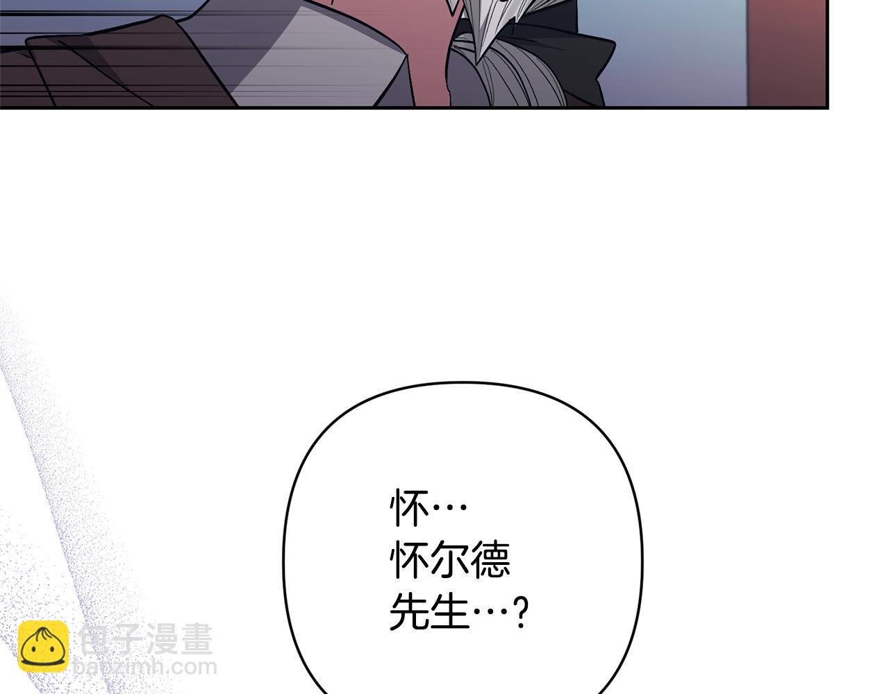 領養男主後把他寵大 - 第32話 誘餌(2/4) - 8