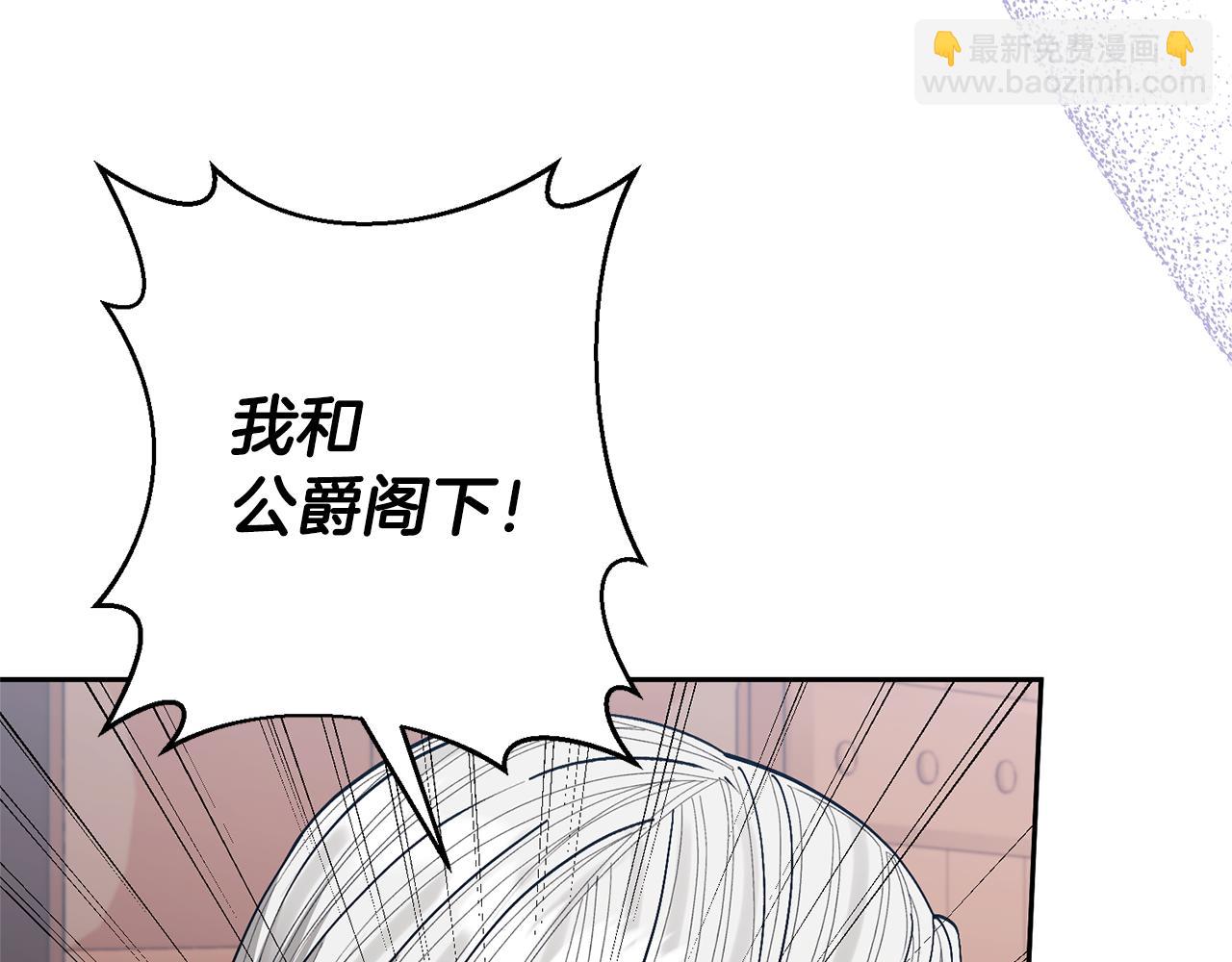 領養男主後把他寵大 - 第32話 誘餌(2/4) - 3