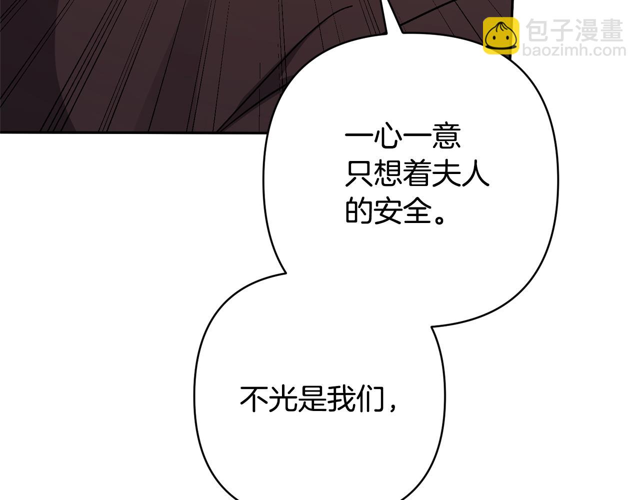 領養男主後把他寵大 - 第32話 誘餌(2/4) - 5