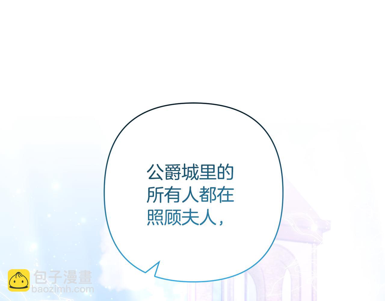 領養男主後把他寵大 - 第32話 誘餌(2/4) - 7