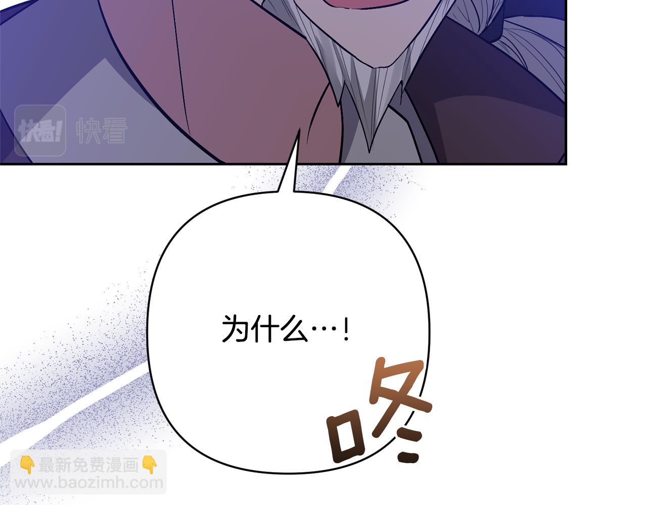 領養男主後把他寵大 - 第32話 誘餌(2/4) - 6