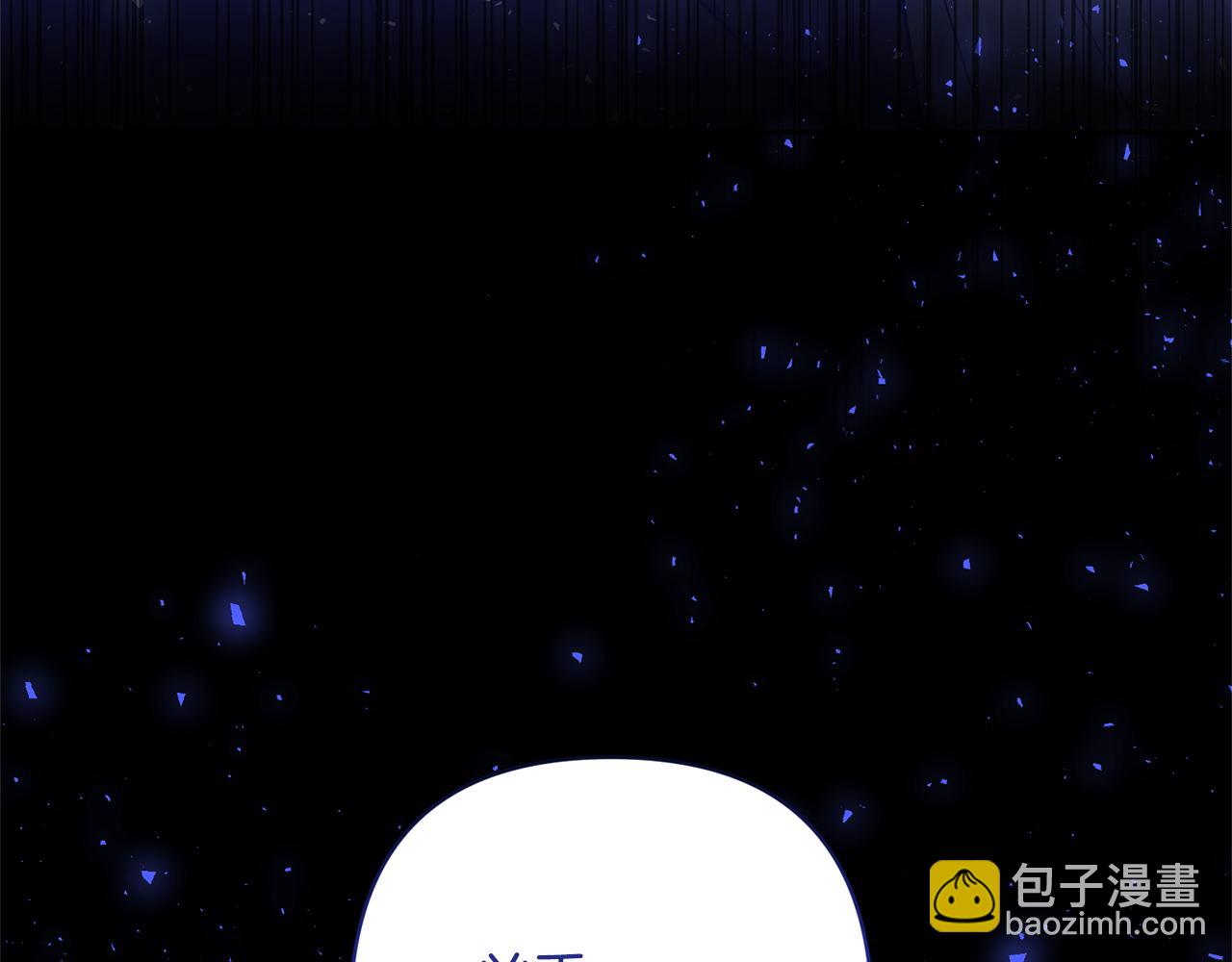 領養男主後把他寵大 - 第32話 誘餌(1/4) - 7