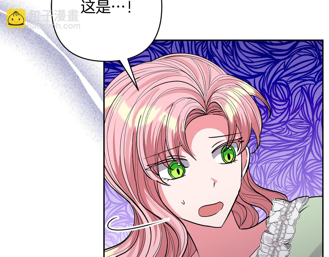 領養男主後把他寵大 - 第32話 誘餌(2/4) - 3