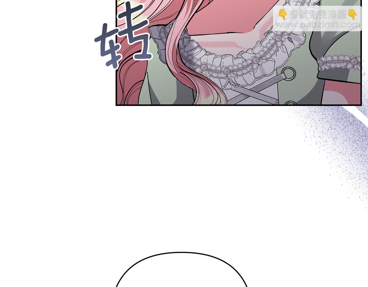 領養男主後把他寵大 - 第32話 誘餌(2/4) - 4