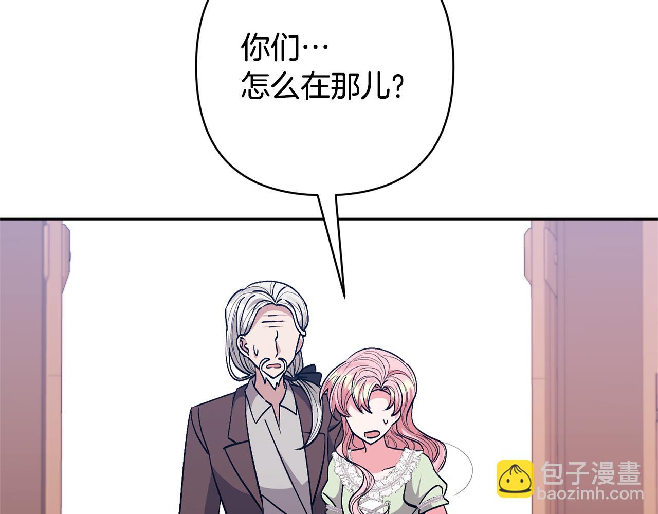 領養男主後把他寵大 - 第32話 誘餌(2/4) - 5