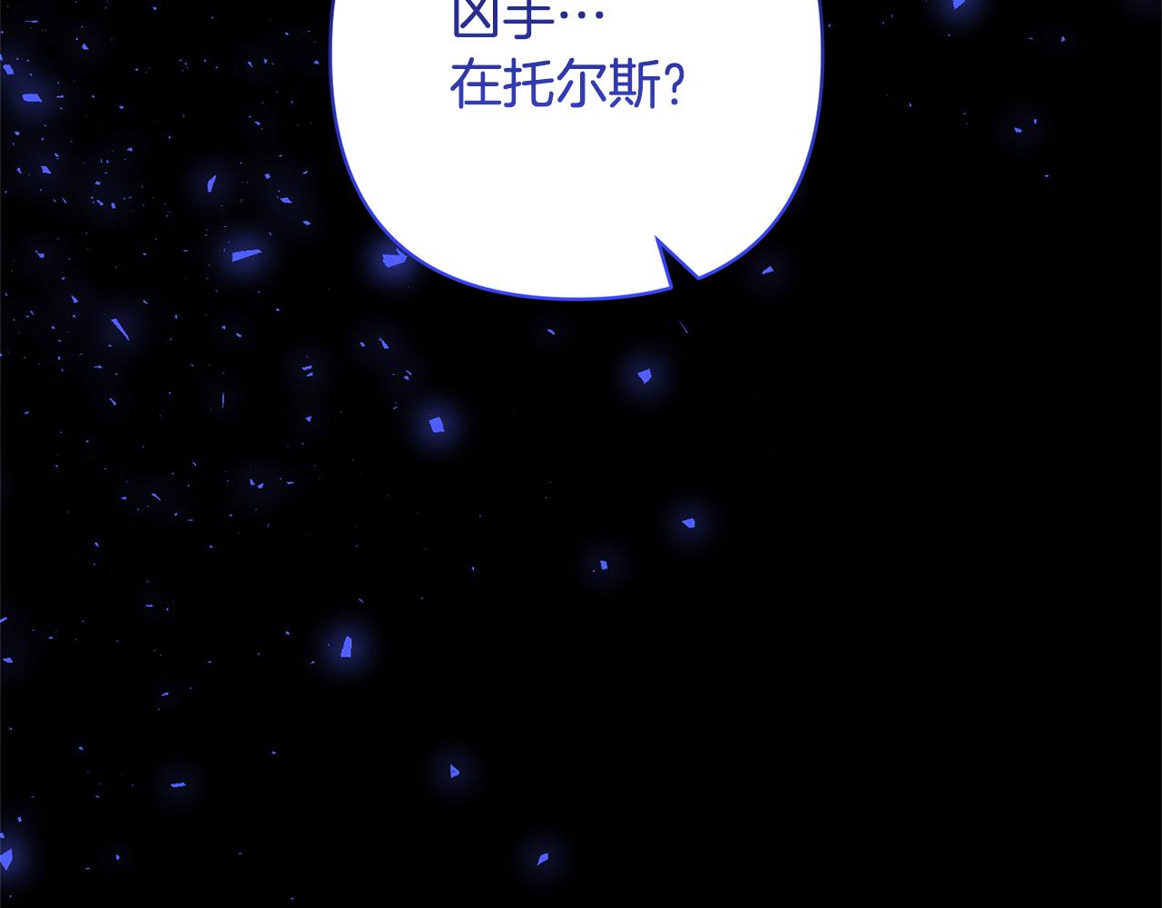 領養男主後把他寵大 - 第32話 誘餌(1/4) - 8