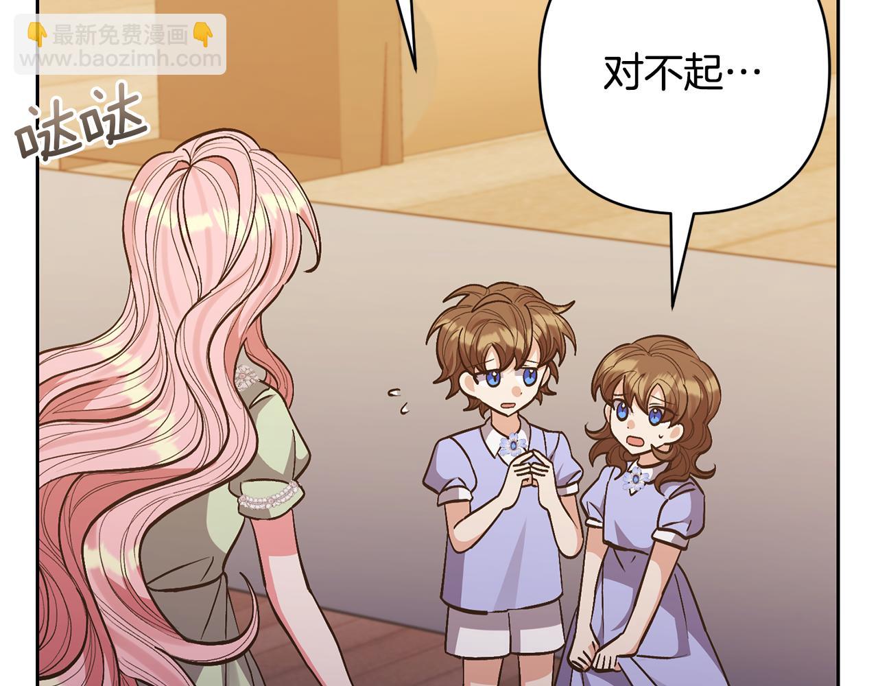 領養男主後把他寵大 - 第32話 誘餌(2/4) - 4