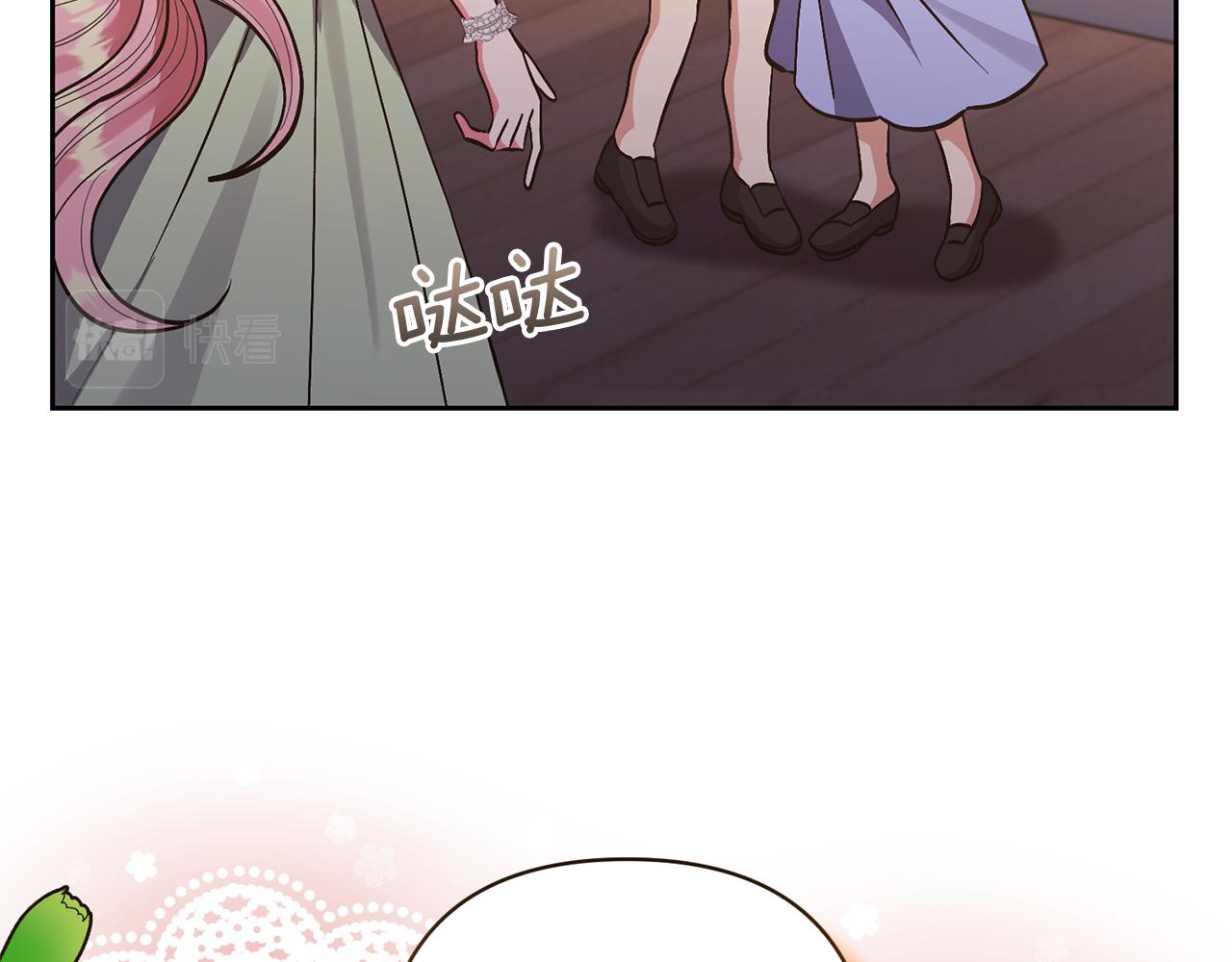 領養男主後把他寵大 - 第32話 誘餌(2/4) - 5