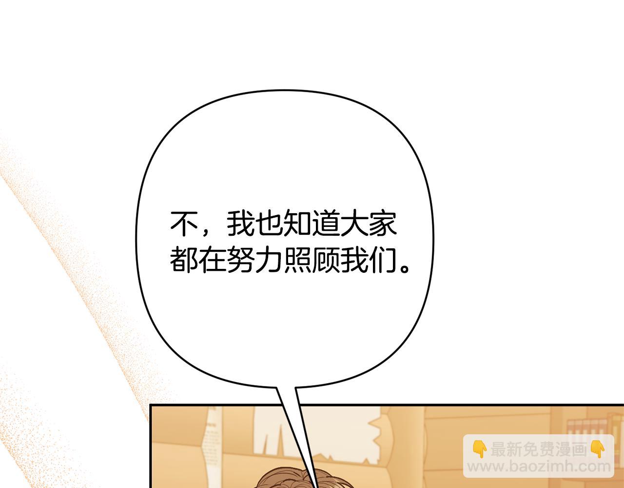 領養男主後把他寵大 - 第32話 誘餌(2/4) - 5