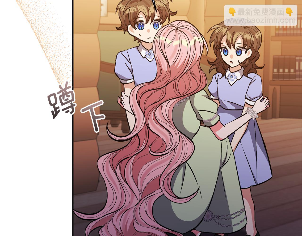 領養男主後把他寵大 - 第32話 誘餌(2/4) - 6