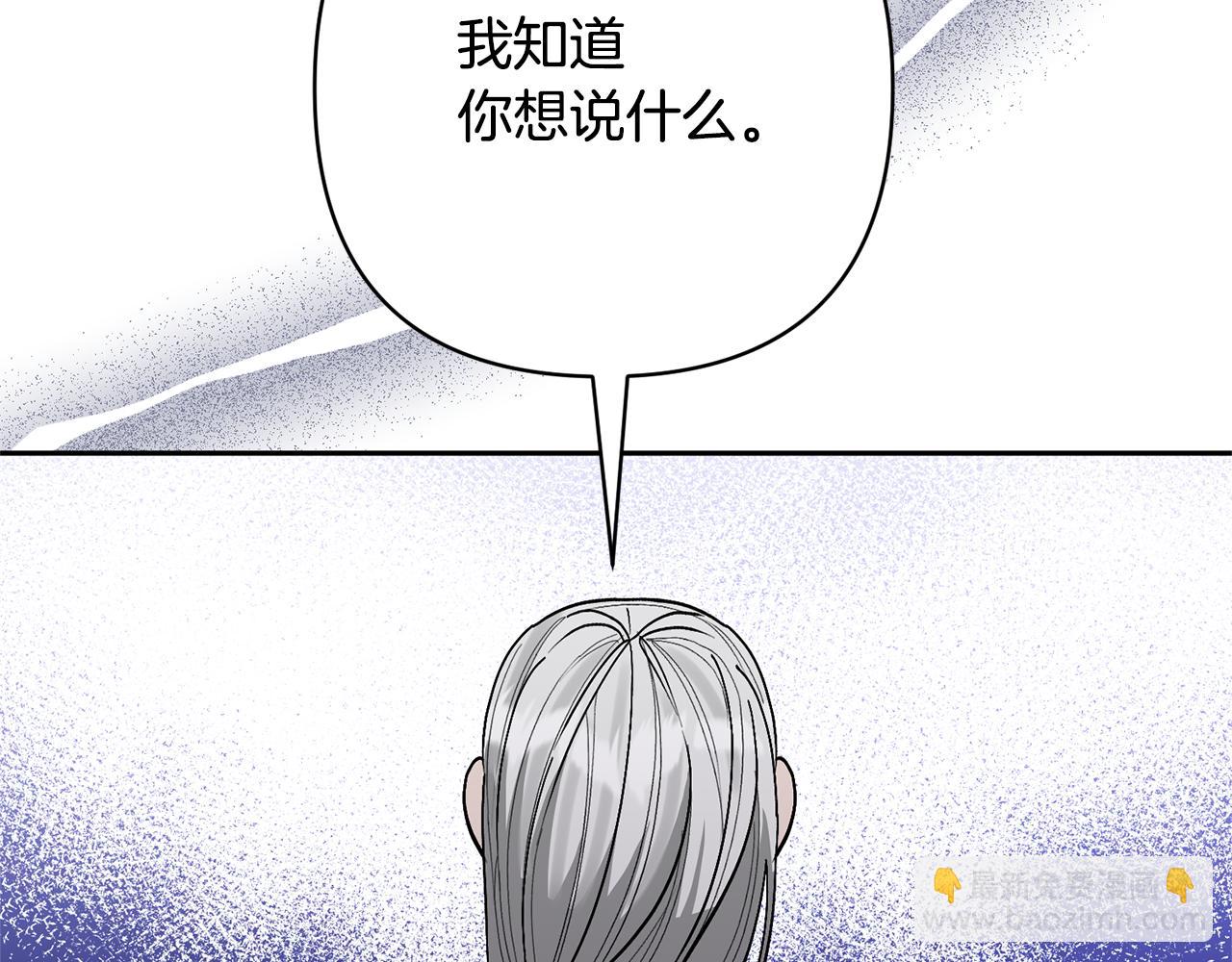 領養男主後把他寵大 - 第32話 誘餌(2/4) - 2