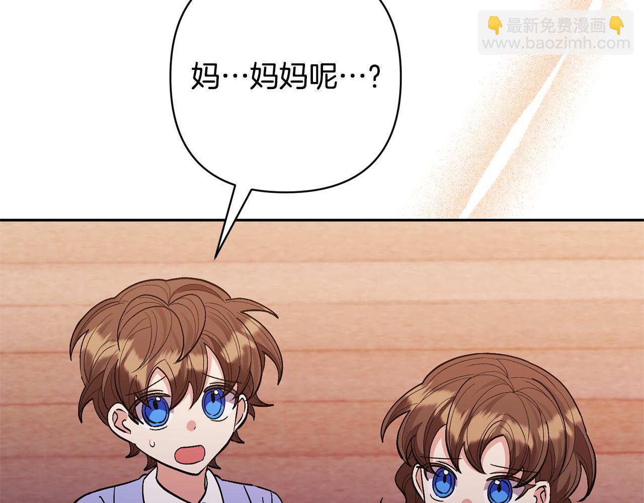 領養男主後把他寵大 - 第34話 危險靠近(3/4) - 6