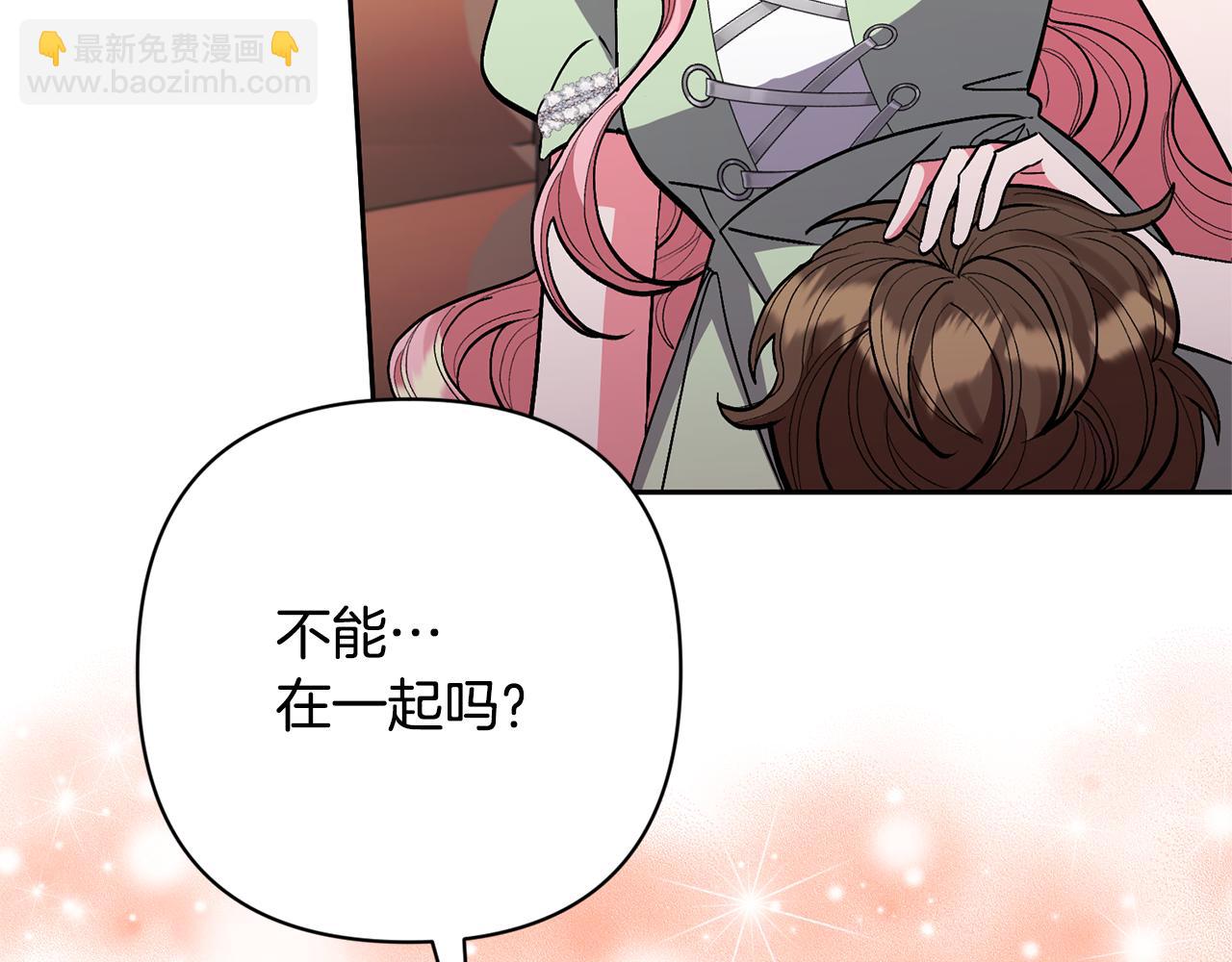 領養男主後把他寵大 - 第34話 危險靠近(3/4) - 1