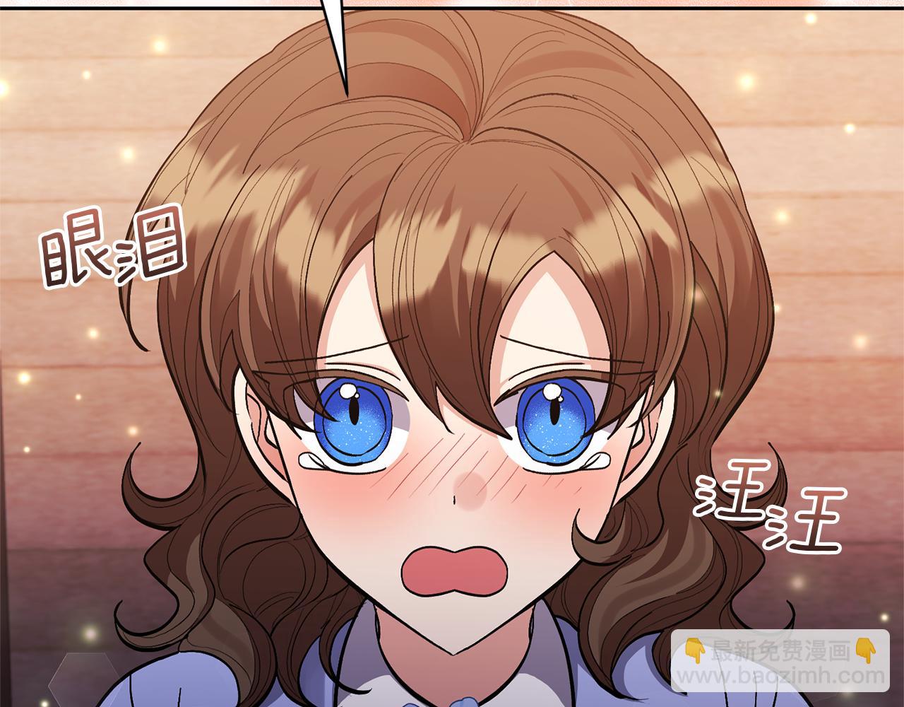 領養男主後把他寵大 - 第34話 危險靠近(3/4) - 2