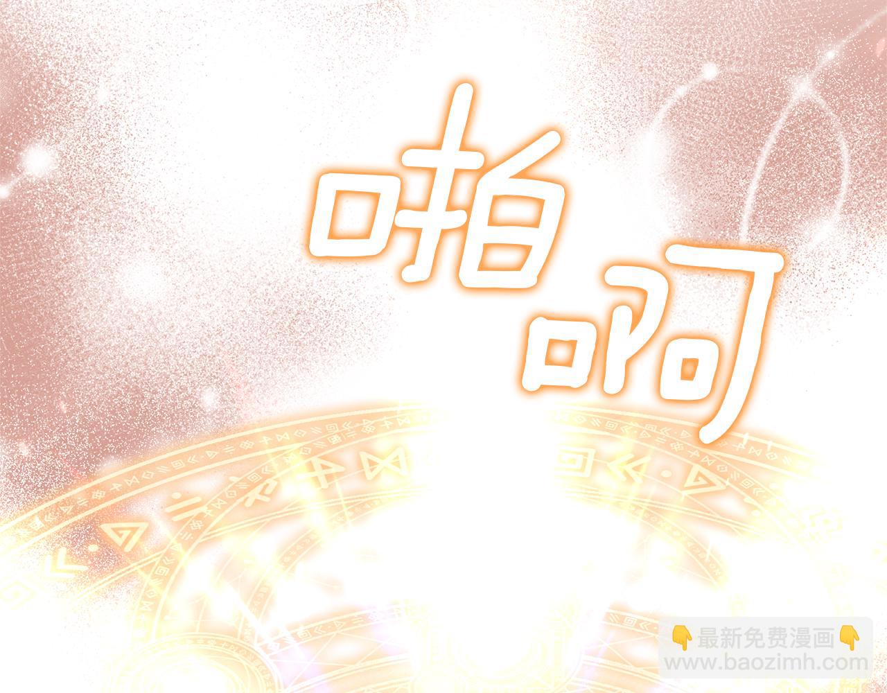 領養男主後把他寵大 - 第34話 危險靠近(1/4) - 3