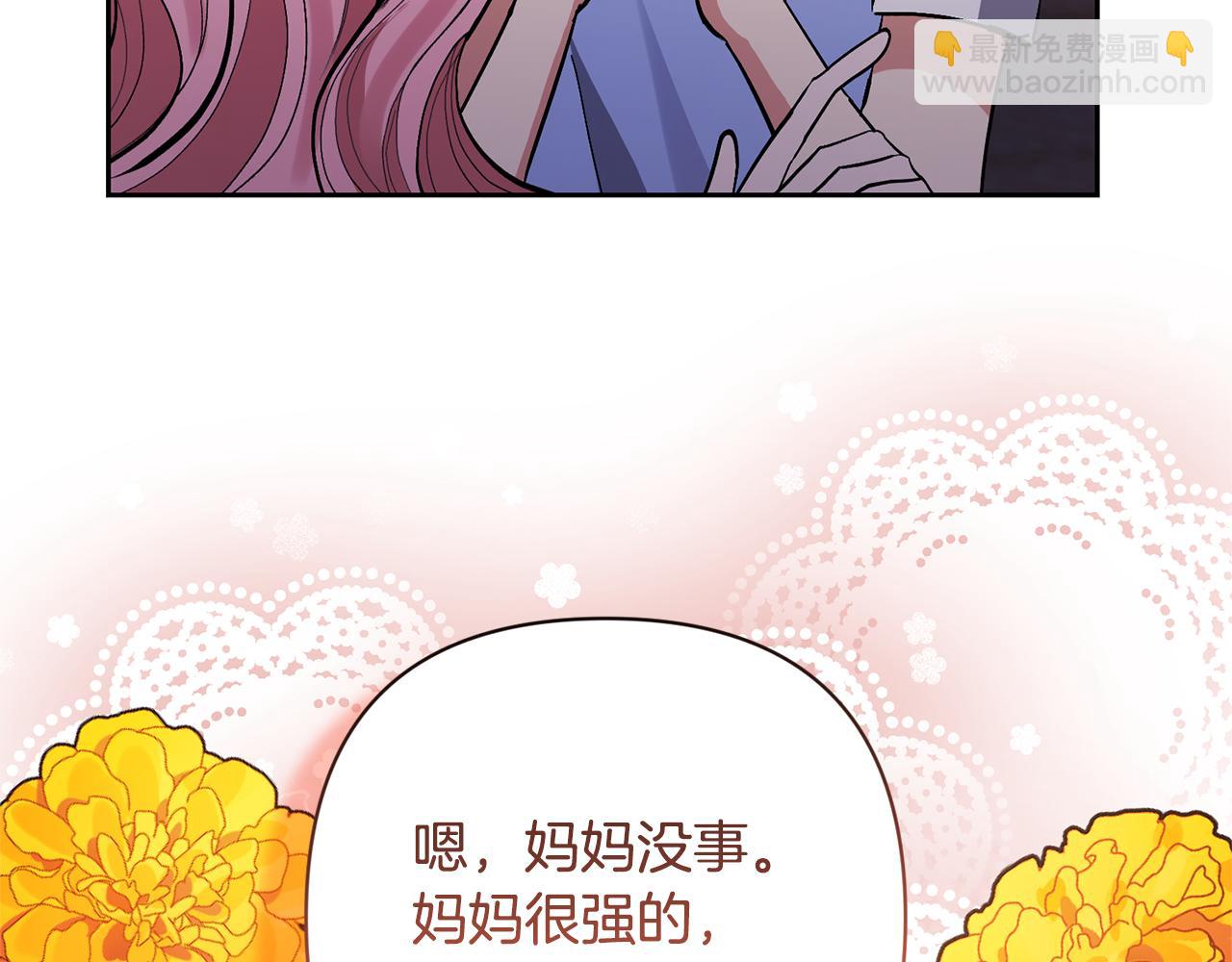 領養男主後把他寵大 - 第34話 危險靠近(3/4) - 8