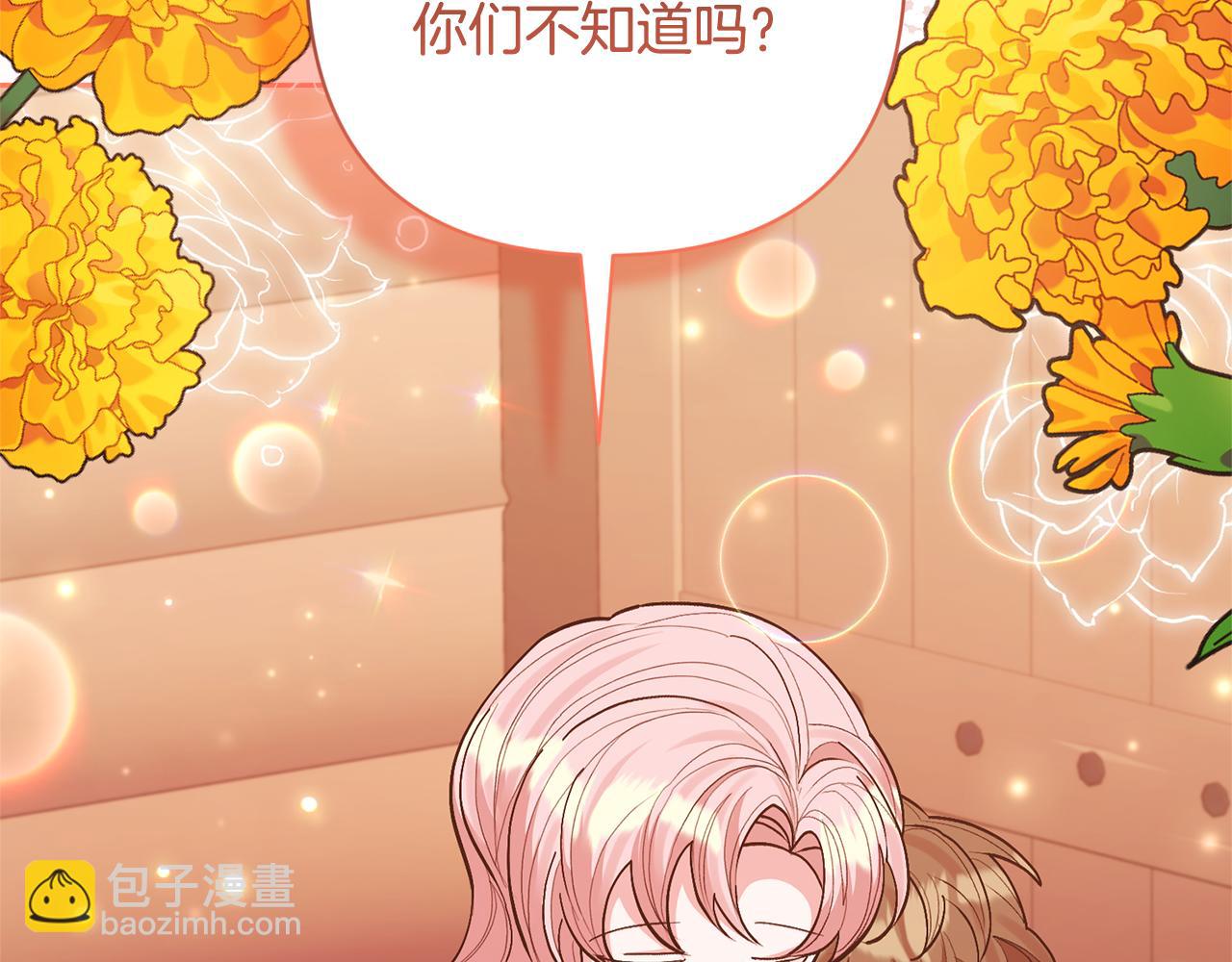 領養男主後把他寵大 - 第34話 危險靠近(3/4) - 1