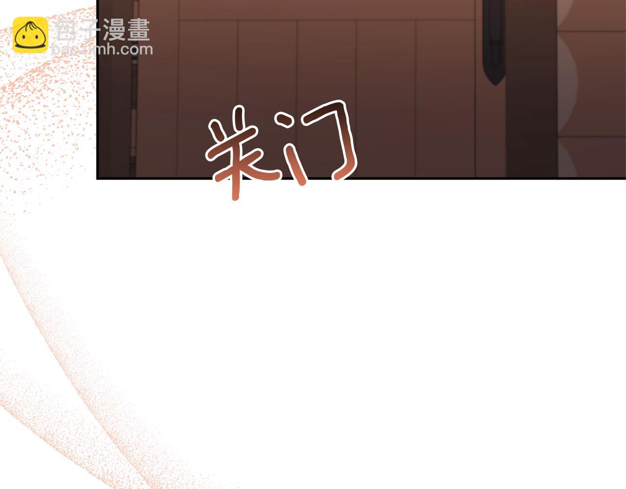 領養男主後把他寵大 - 第34話 危險靠近(3/4) - 8