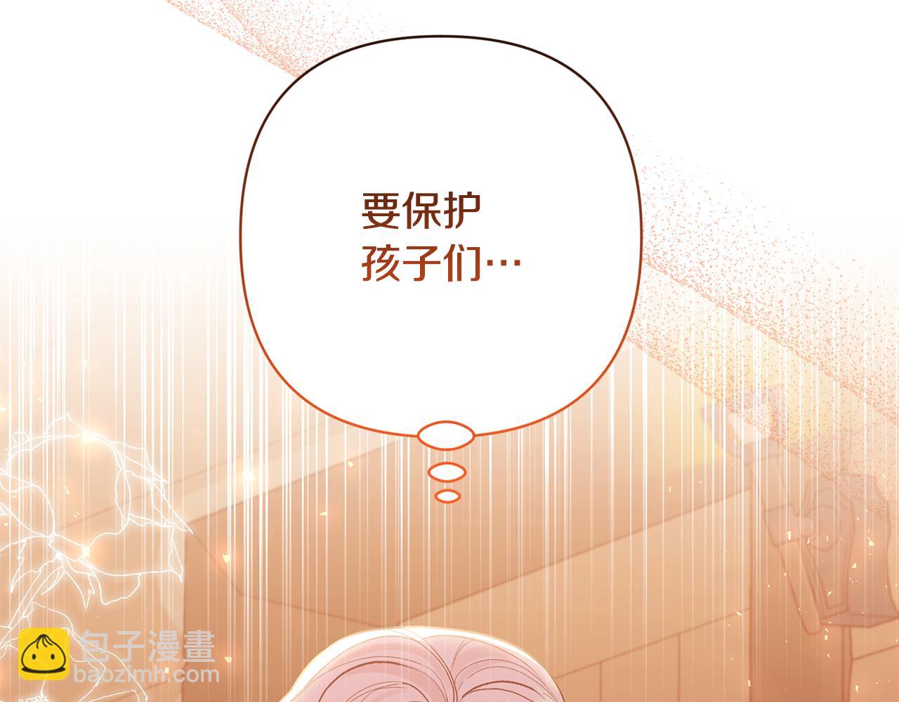 領養男主後把他寵大 - 第34話 危險靠近(3/4) - 1