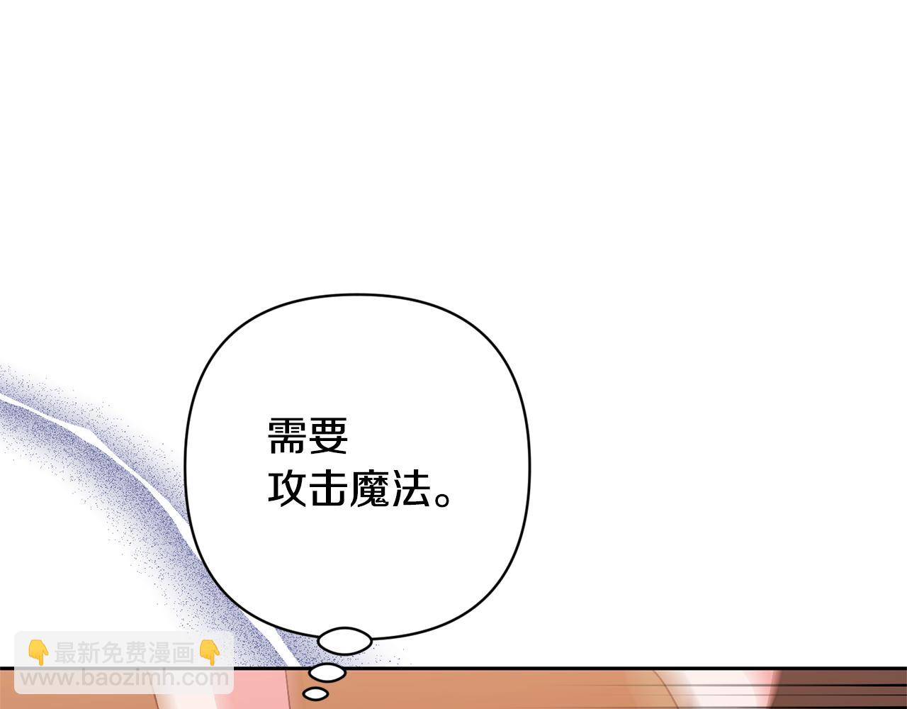 領養男主後把他寵大 - 第34話 危險靠近(3/4) - 4