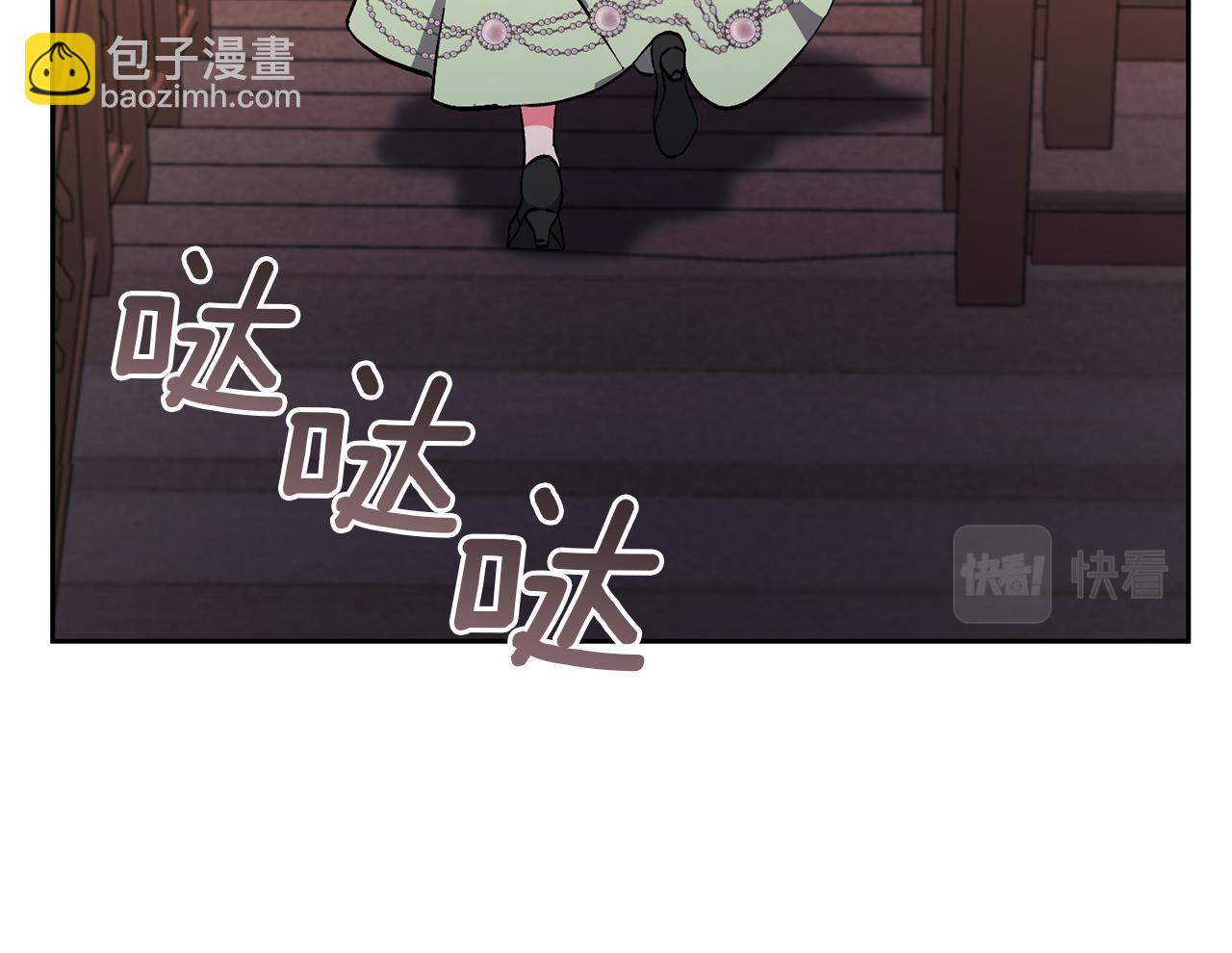 領養男主後把他寵大 - 第34話 危險靠近(3/4) - 8