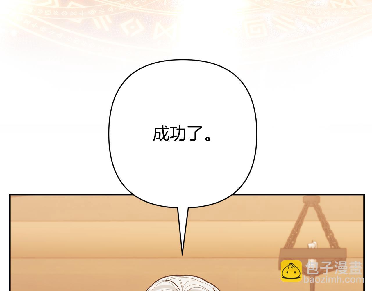 領養男主後把他寵大 - 第34話 危險靠近(1/4) - 5