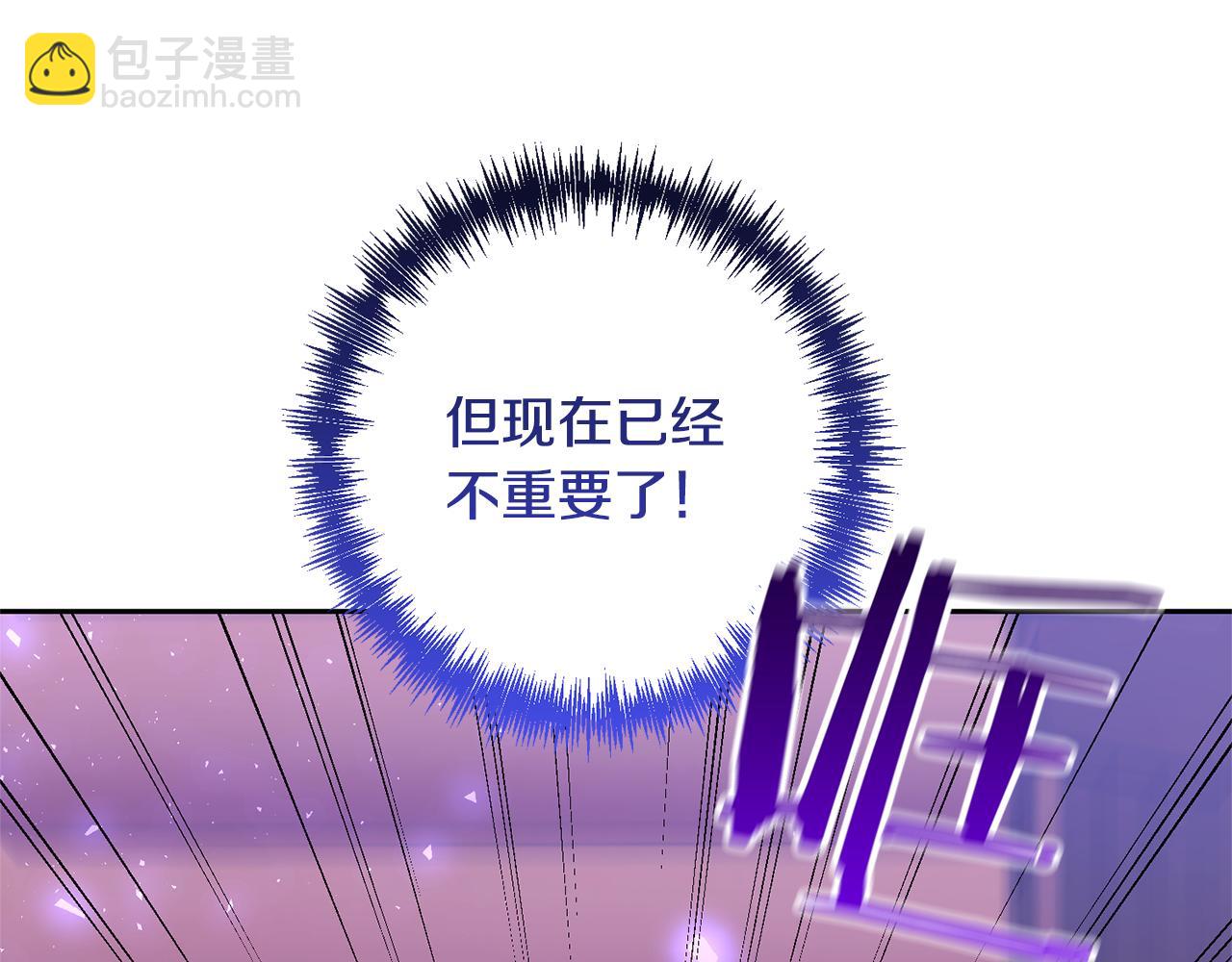 領養男主後把他寵大 - 第34話 危險靠近(3/4) - 3