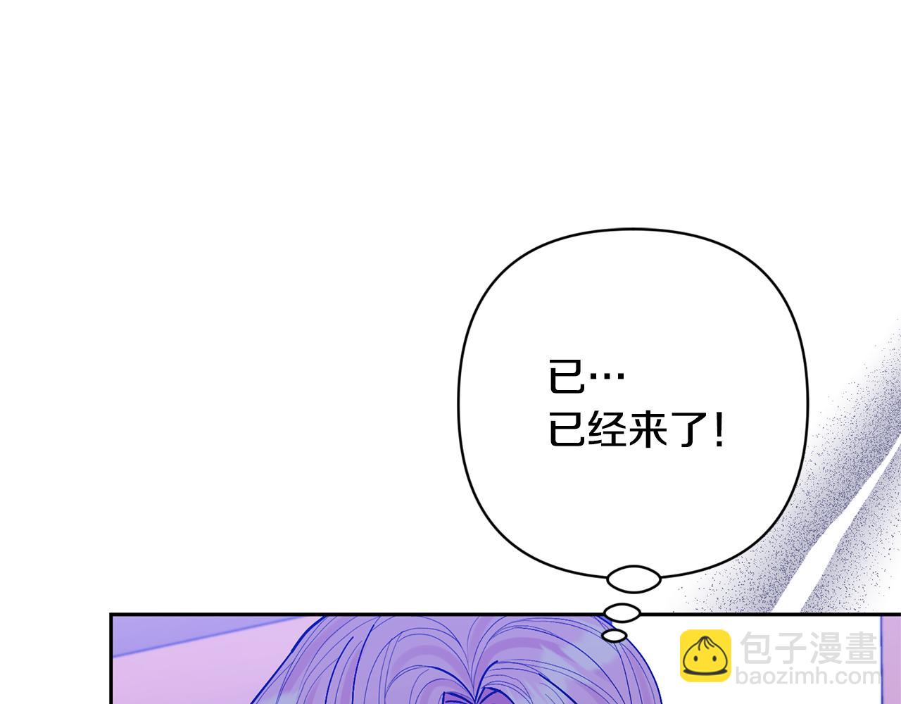 領養男主後把他寵大 - 第34話 危險靠近(3/4) - 3