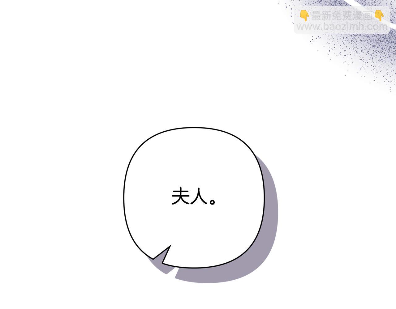 領養男主後把他寵大 - 第34話 危險靠近(3/4) - 1