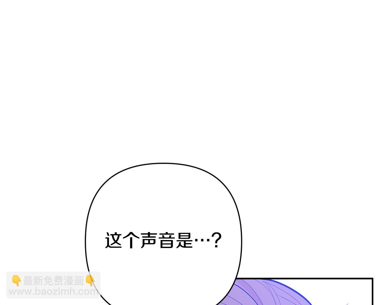 領養男主後把他寵大 - 第34話 危險靠近(3/4) - 2