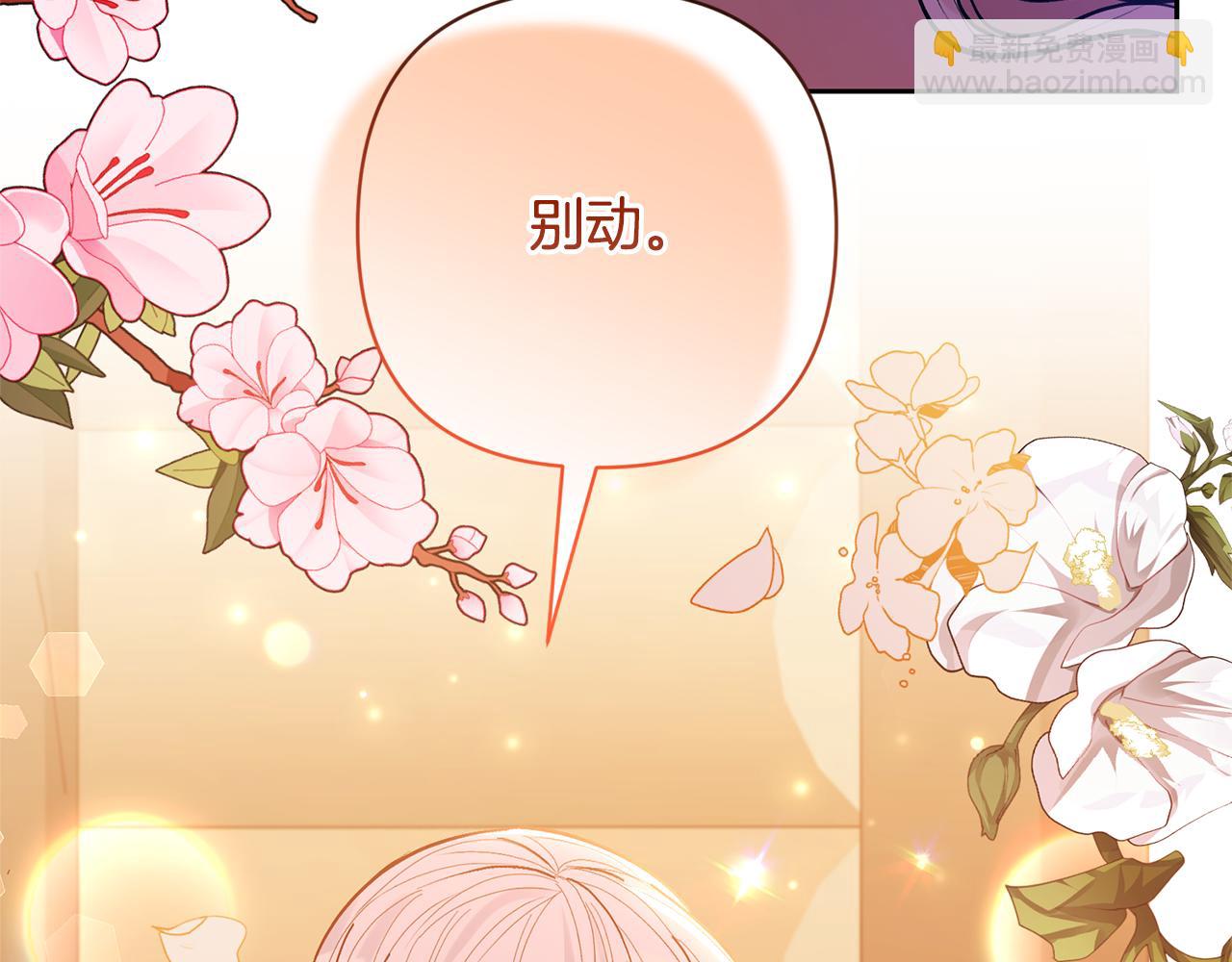 領養男主後把他寵大 - 第34話 危險靠近(3/4) - 4