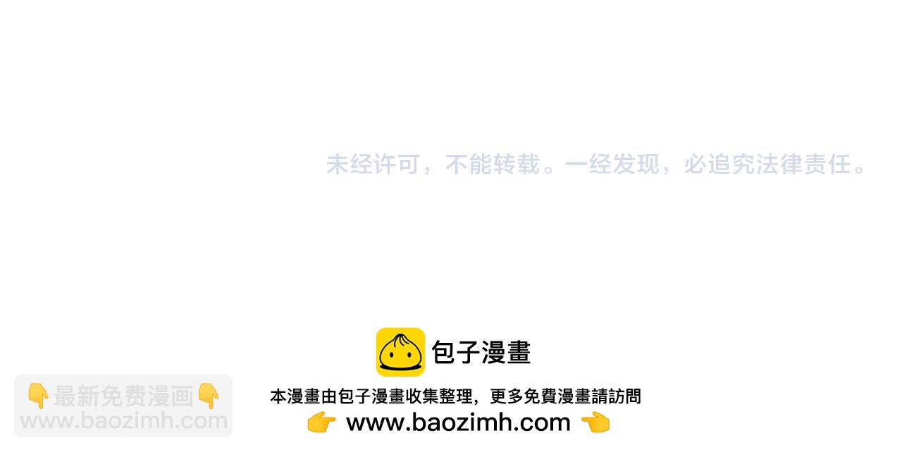 領養男主後把他寵大 - 第34話 危險靠近(4/4) - 1