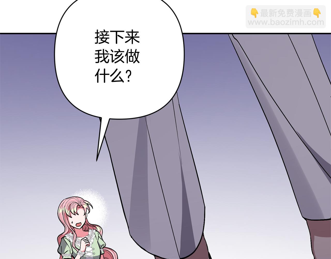 領養男主後把他寵大 - 第34話 危險靠近(1/4) - 8