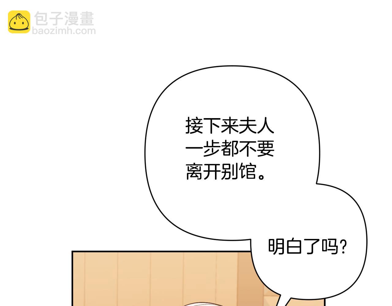 領養男主後把他寵大 - 第34話 危險靠近(1/4) - 2