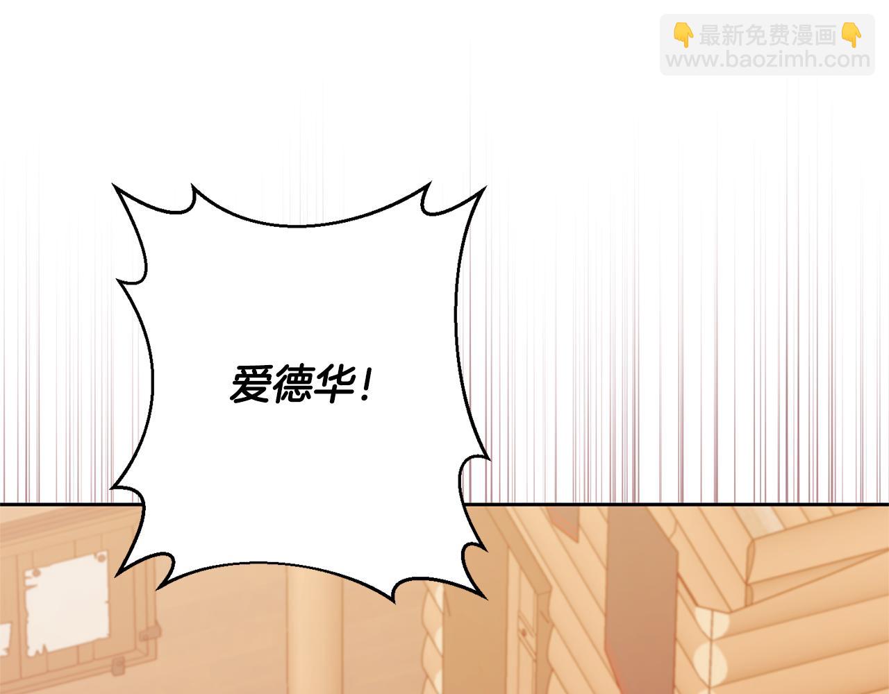 領養男主後把他寵大 - 第34話 危險靠近(1/4) - 5