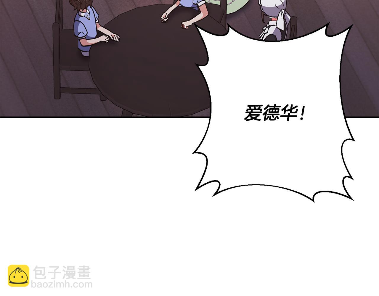 領養男主後把他寵大 - 第34話 危險靠近(1/4) - 7