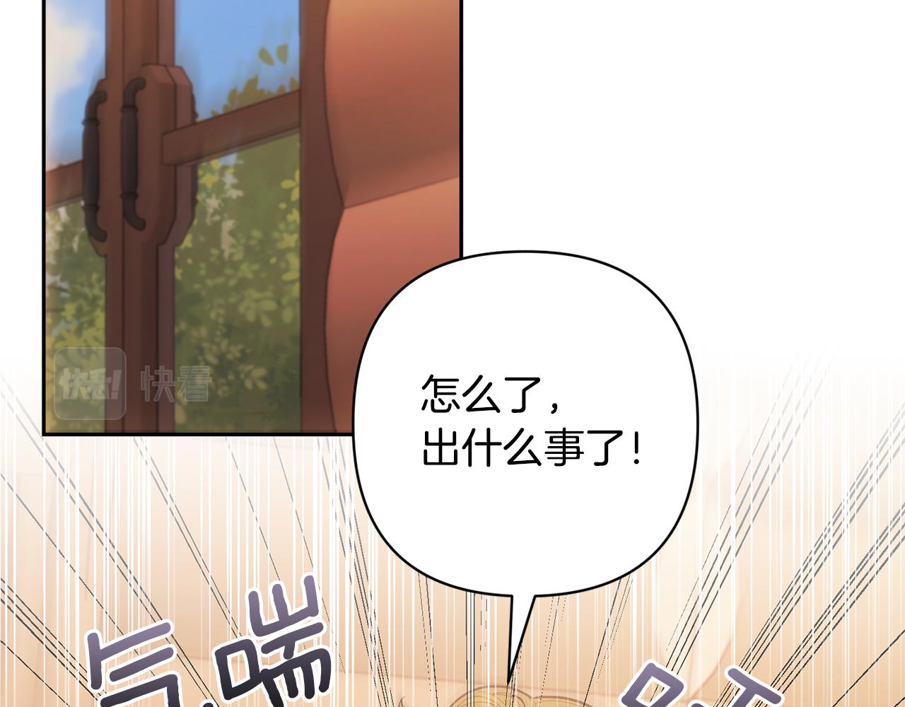 領養男主後把他寵大 - 第34話 危險靠近(1/4) - 1