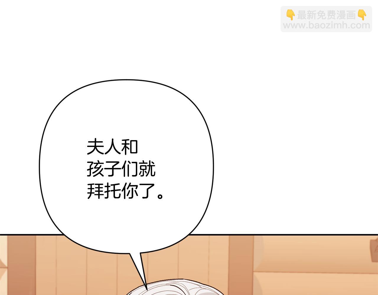 領養男主後把他寵大 - 第34話 危險靠近(1/4) - 4