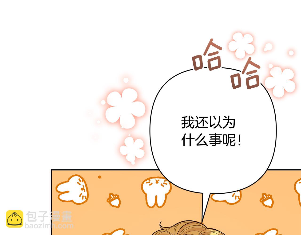 領養男主後把他寵大 - 第34話 危險靠近(1/4) - 6