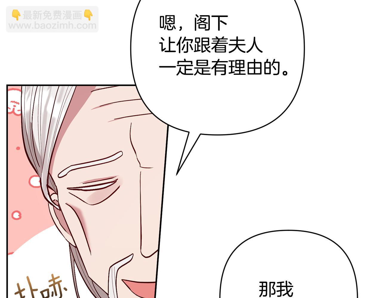 領養男主後把他寵大 - 第34話 危險靠近(1/4) - 1