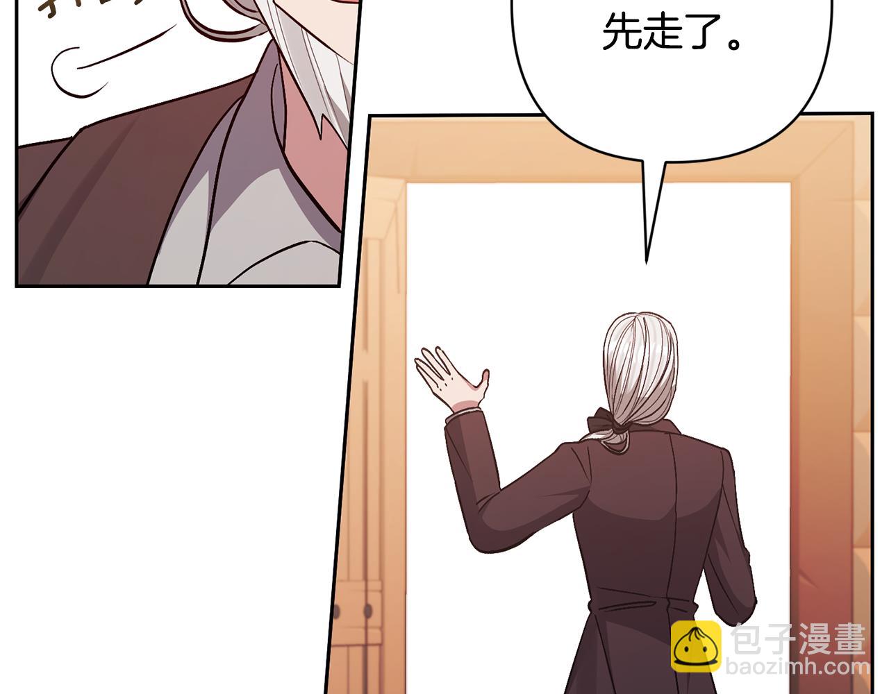 領養男主後把他寵大 - 第34話 危險靠近(1/4) - 2