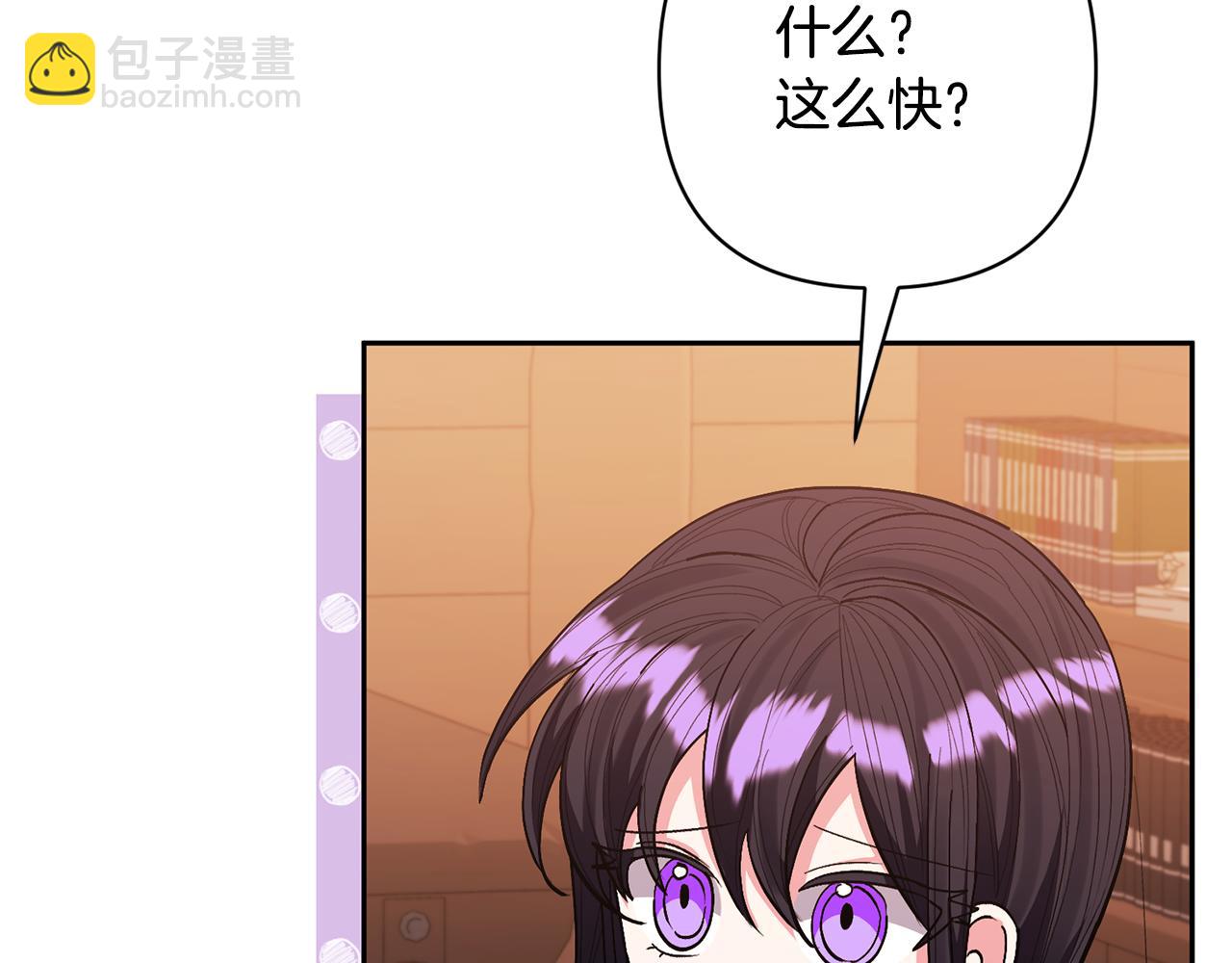 領養男主後把他寵大 - 第34話 危險靠近(1/4) - 6